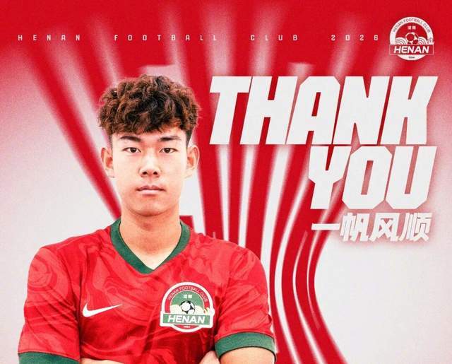 杏彩体育-2年换3队，泰山昔日妖星被退货 邵佳一也没能激活 与彭啸对比明显