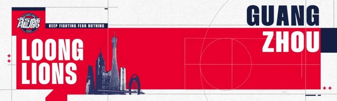 杏彩体育官网-官方｜郭艾伦将于1月23日广州龙狮主场对阵南京的比赛正式复出！